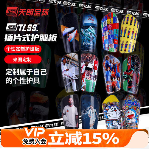 成人儿童足球专业运动护腿板护具
