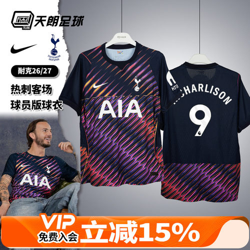 天朗足球NIKE耐克热刺26/27客场球员版短袖足球服球衣II1795-452