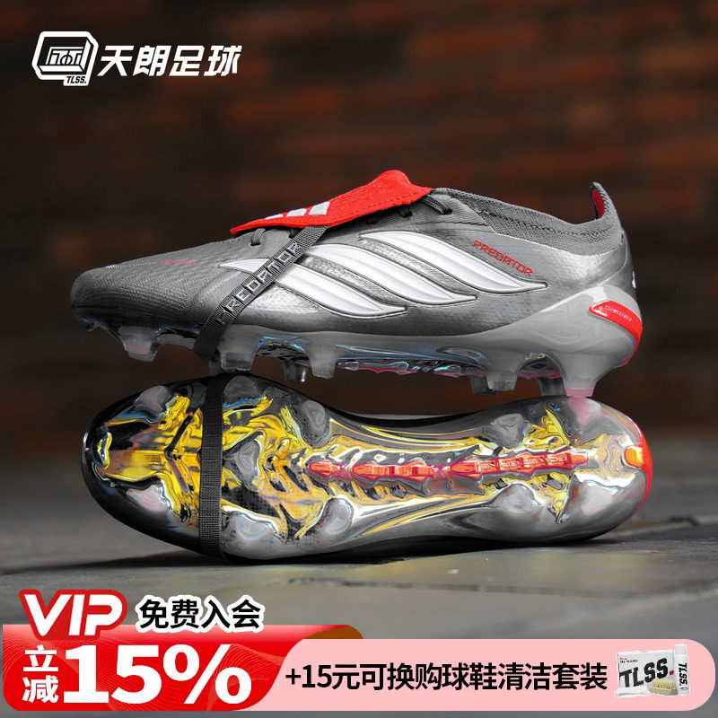 天朗足球 阿迪达斯猎鹰 PRED ELITE大鞋舌超高端FG足球鞋JS0379