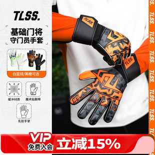 天朗足球TLSS基础比赛训练守门员防滑门将缓震防护手套TLGKS2508