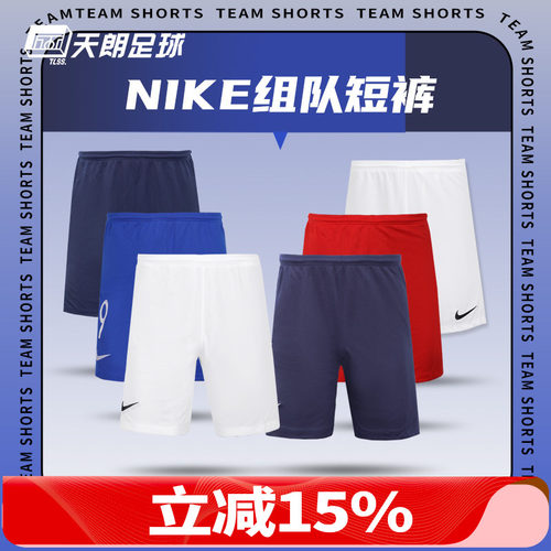 耐克组队团队印制足球服