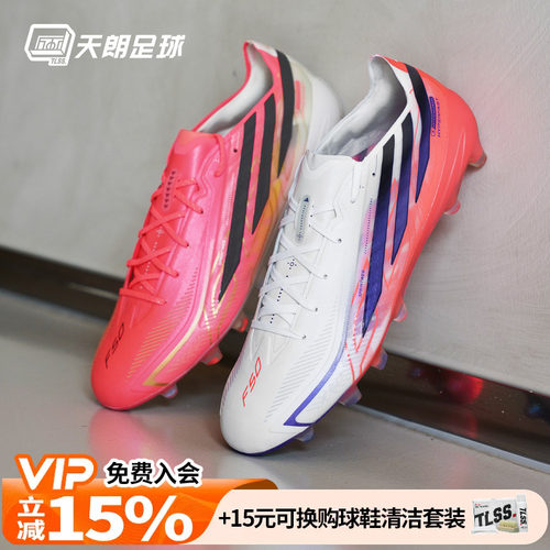 天朗足球阿迪达斯F50 HYPERFAST 高端AG人造草世界杯足球鞋KI9129