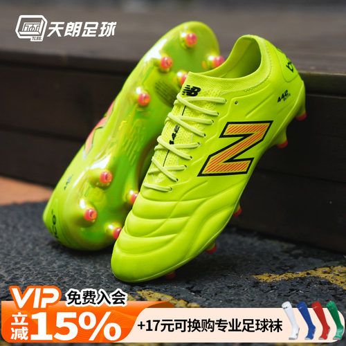 天朗足球 新百伦442 ELITE FG V2长钉天然草足球鞋成人MS41FEF2-D