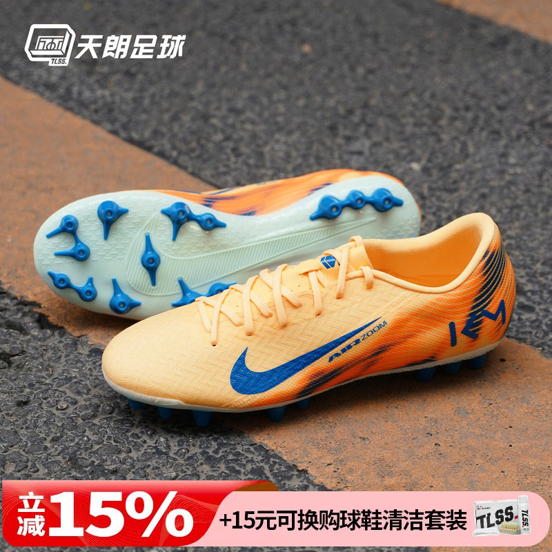 天朗足球Nike耐克刺客16姆巴佩KM中端AG人草足球鞋成人FQ8365-801