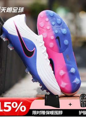 天朗足球耐克传奇11大师MAESTRO高端AG人草足球鞋成人IB4469-146