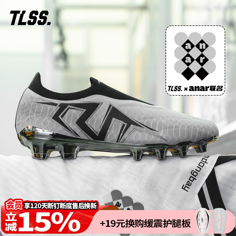 天朗足球TLSS ANAR联名LIBERO无鞋带FG真草缓震抗扭足球鞋LF2509