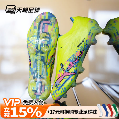 天朗足球彪马ULTRA NITRO7 ULTIMATE高端FG天然草足球鞋109368 01