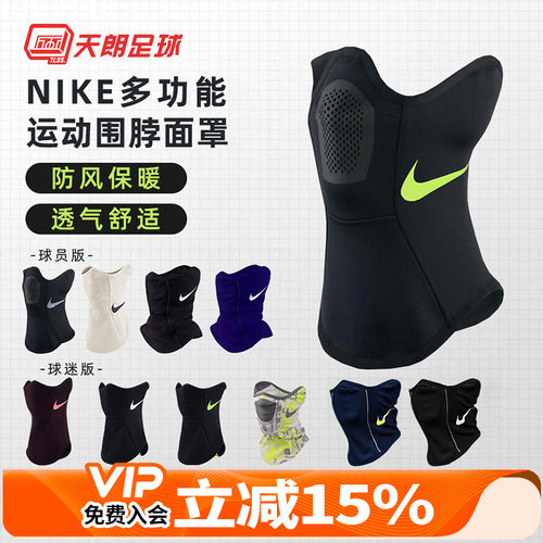 天朗strike球员版耳罩bv0094围脖
