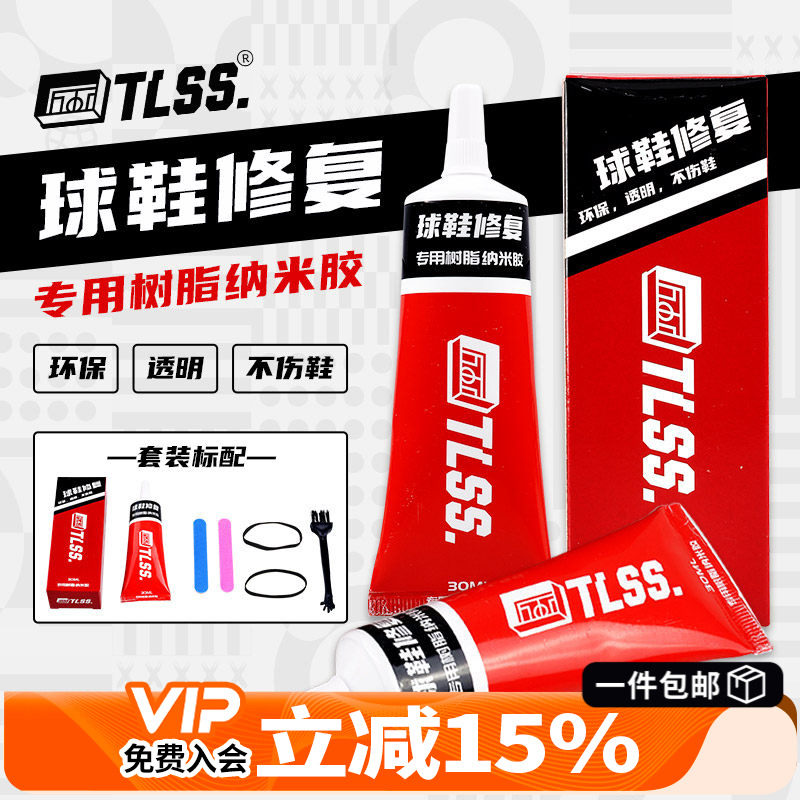 天朗足球tlss合补专用树脂纳米胶图片