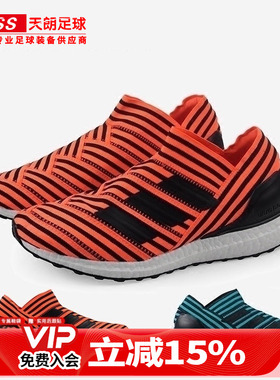 天朗足球 Adidas NEMEZIZ TANGO17+BOOST男子休闲运动鞋CG3659