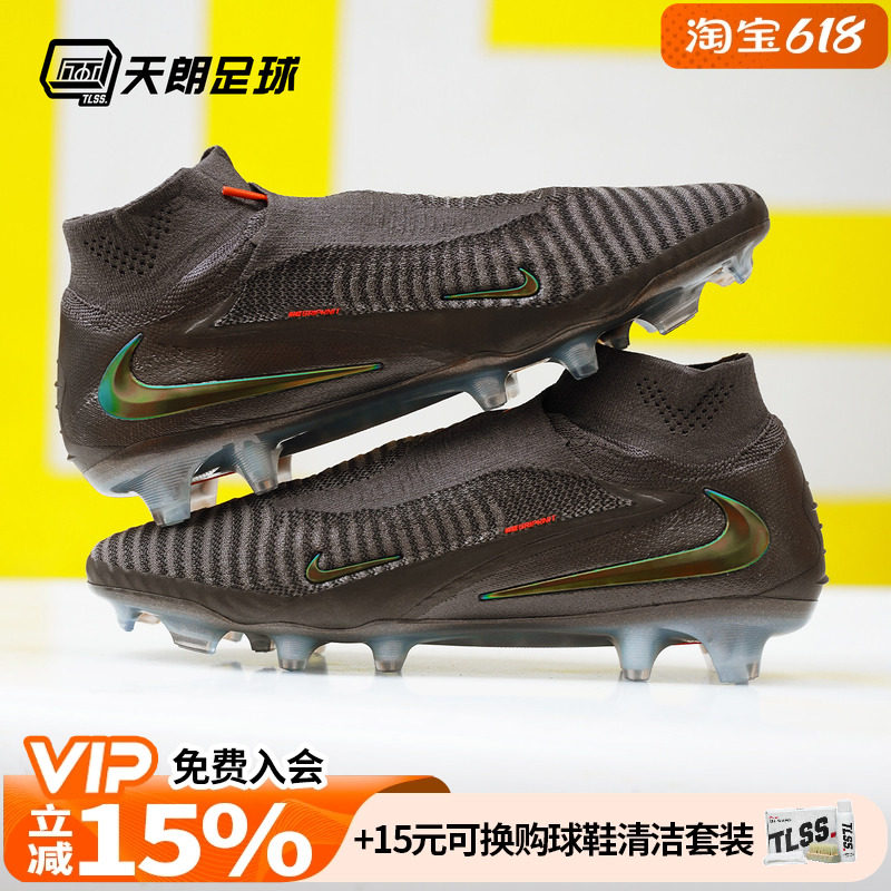 天朗足球耐克Phantom 6 Elite超高端FG真草LV8足球鞋IF4099-288