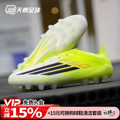 天朗足球 阿迪达斯F50 ELITE 2G/3G AG高端短钉人草足球鞋JQ1468