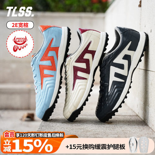 天朗足球TLSS特翼TACTICIAN法师177宽楦2E全袋鼠皮TF人草足球鞋