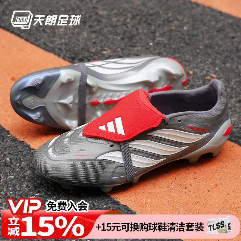 天朗足球Adidas阿迪达斯猎鹰中端大鞋舌FG长钉天然草足球鞋JS0426