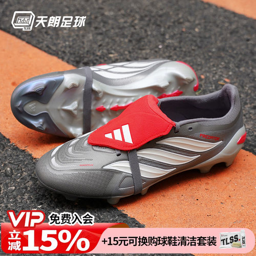天朗足球Adidas阿迪达斯猎鹰中端大鞋舌FG长钉天然草足球鞋JS0426