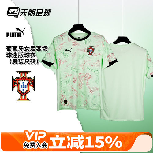 天朗足球彪马PUMA葡萄牙25女足客场球迷版短袖足球服780771 05