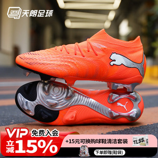 108883 ULTIMATE高端FG天然草足球鞋 天朗足球Puma彪马FUTURE