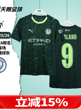 天朗足球彪马25/26曼城EA联名第三客场球迷版足球服球衣782692 04