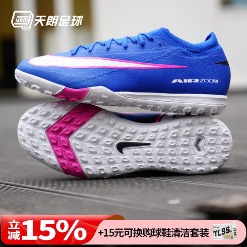 天朗足球 耐克刺客16 PRO次高端TF碎钉低帮人草足球鞋FQ8687-446