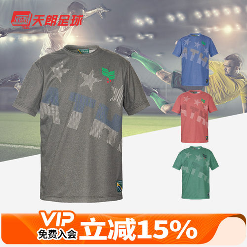 天朗足球 阿仕利塔ATHLETA 跑步运动训练休闲彩色短袖T恤夏03325