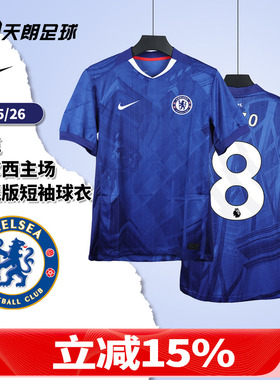 天朗足球Nike耐克2526切尔西主场球迷版短袖球衣足球服HJ4589-496