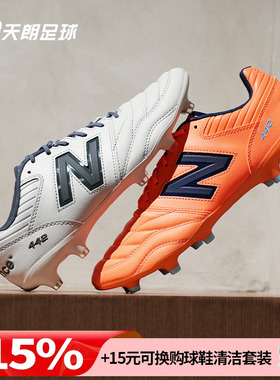 天朗足球 新百伦442 PRO FG V2袋鼠皮天然草足球鞋成人MS41FH2-D