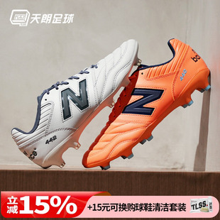 新百伦442 成人MS41FH2 PRO V2袋鼠皮天然草足球鞋 天朗足球