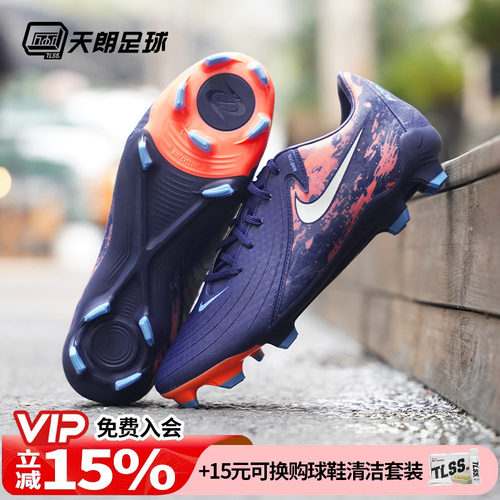 天朗足球耐克PHANTOM GX ACADEMY FG/MG中端混钉足球鞋HF1609-400