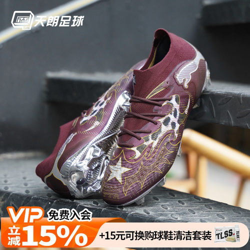 天朗足球彪马FUTURE 9 达拉斯高端FG天然草足球鞋成人109061 01