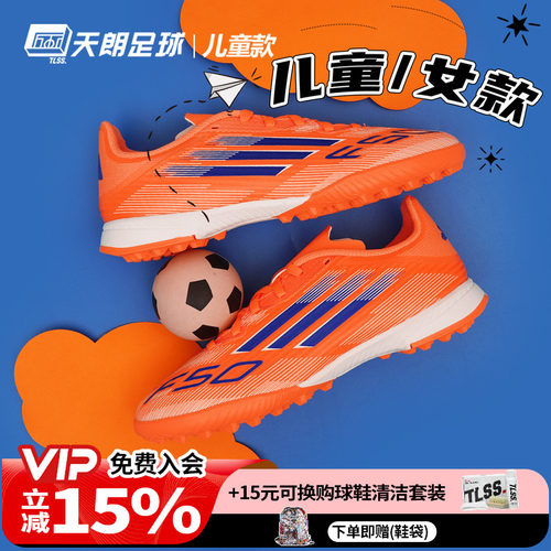 天朗足球阿迪达斯ADIDAS F50中端碎钉人草TF女款大童足球鞋JI0001