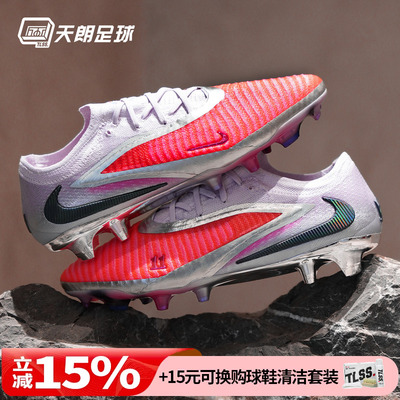 天朗足球 耐克Phantom 6 Low Elite高端FG天然草足球鞋IB5141-600