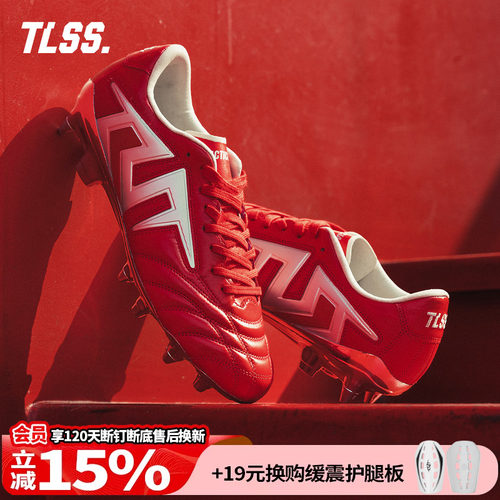 天朗足球TLSS特翼TACTICIAN法师真草SG缓震全袋鼠皮足球鞋TS2501