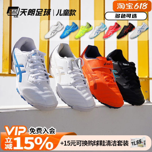 亚瑟士青少年儿童足球鞋