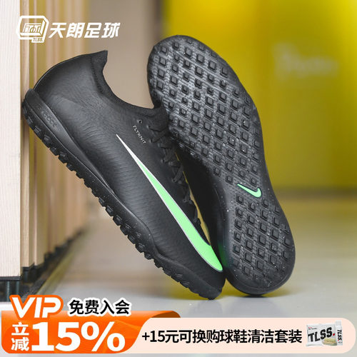 天朗足球耐克刺客17 PRO次高端TF碎钉人草世界杯足球鞋IM5811-001