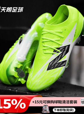 天朗足球新百伦FURON ELITE FG V8高端天然草长钉足球鞋SF1FSP8-D