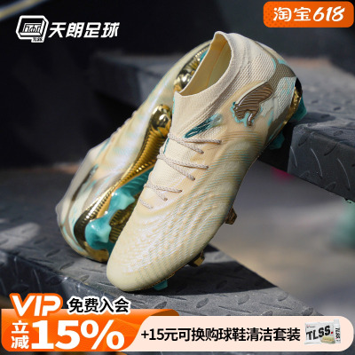 天朗足球Puma彪马FUTURE 9 ULTIMATE高端FG天然草足球鞋108943 01