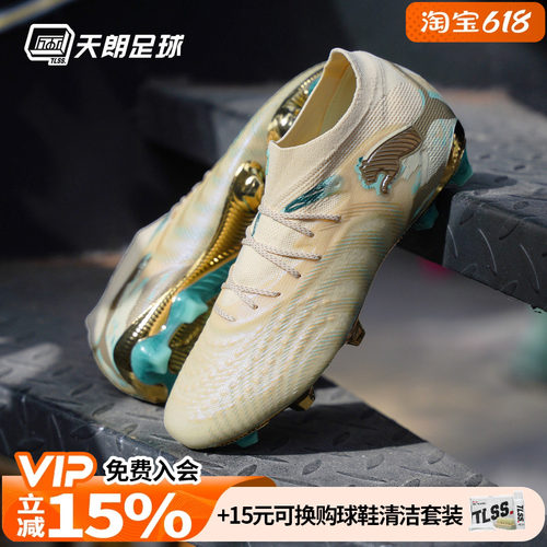 天朗足球Puma彪马FUTURE 9 ULTIMATE高端FG天然草足球鞋108943 01