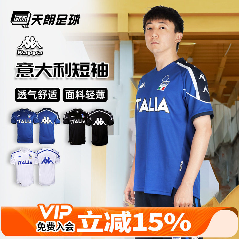 天朗足球卡帕KAPPA意大利运动跑步休闲短袖球衣足球服男K0D32RD01