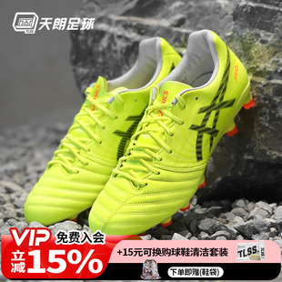 LIGHT FLY PRO 1101A074 天朗足球Asics 2高端HG足球鞋 亚瑟士DS