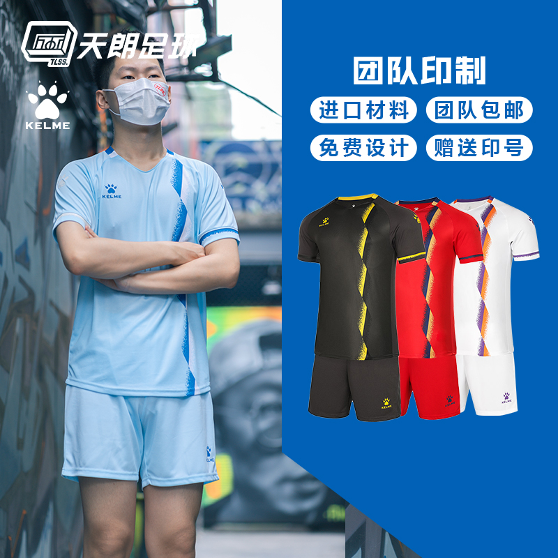 足球服套装成人比赛训练组队球