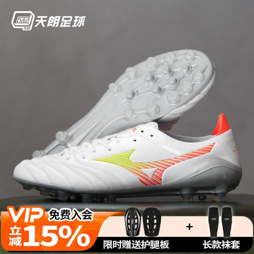 天朗足球 美津浓莫雷拉Morelia NEO 5高端AG人草足球鞋P1GA268354