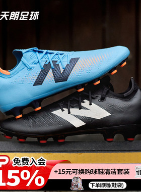 天朗足球 新百伦FURON PRO V7+AG高端人草成人足球鞋男SF1AB75-D