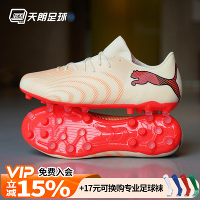 天朗足球 Puma彪马FUTURE 9 MATCH中端MG短钉人草足球鞋109162 01