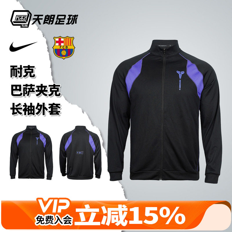 天朗足球 耐克/NIKE巴萨足球休闲运动日常夹克长袖外套HJ6391-010图片