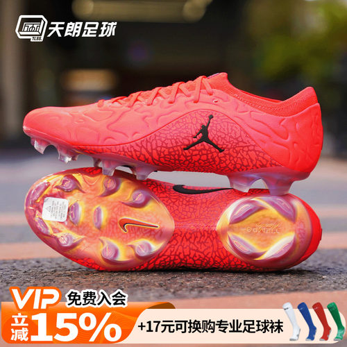 天朗足球 耐克传奇11乔丹联名Elite高端FG天然草足球鞋IF4126-600