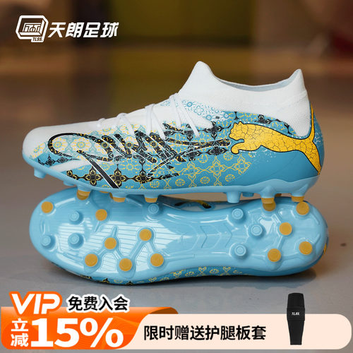 天朗足球 Puma彪马FUTURE 9 MATCH中端MG人草短钉足球鞋109218 01