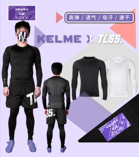 秋冬运动训练长袖 天朗足球 TLSS联名款 紧身衣8261TL1018 卡尔美