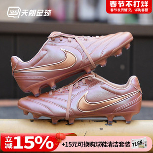 天朗足球耐克传奇11里格拉LIGERA次高端FG真草足球鞋IO9607-960