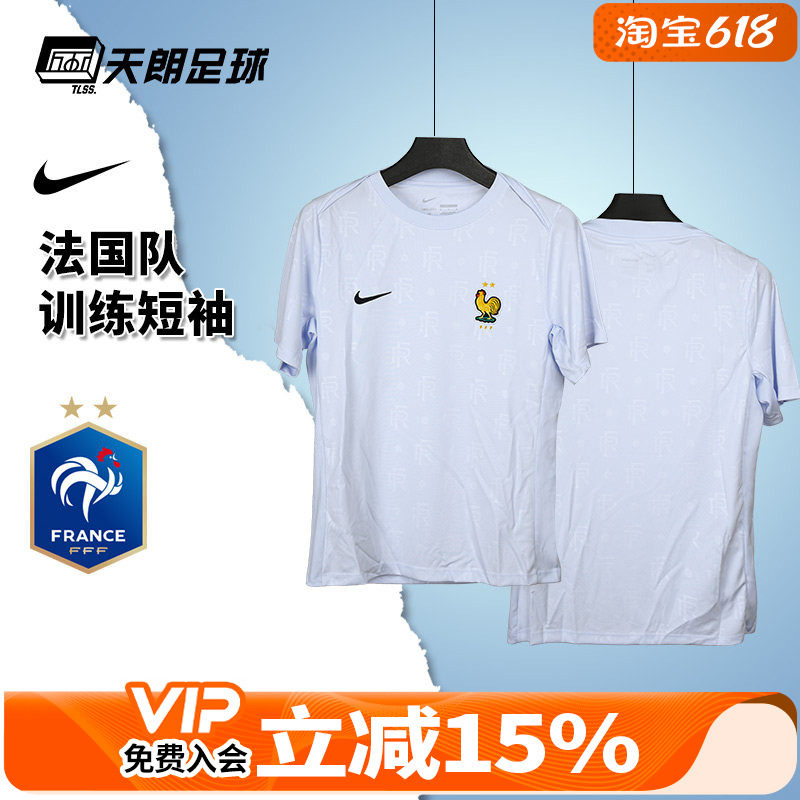 天朗足球耐克2024法国队赛前热身短袖训练服足球服球衣FV6940-415