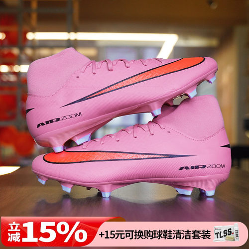 天朗足球耐克刺客16 ACADEMY FG/MG中端高帮混钉足球鞋FQ1456-600